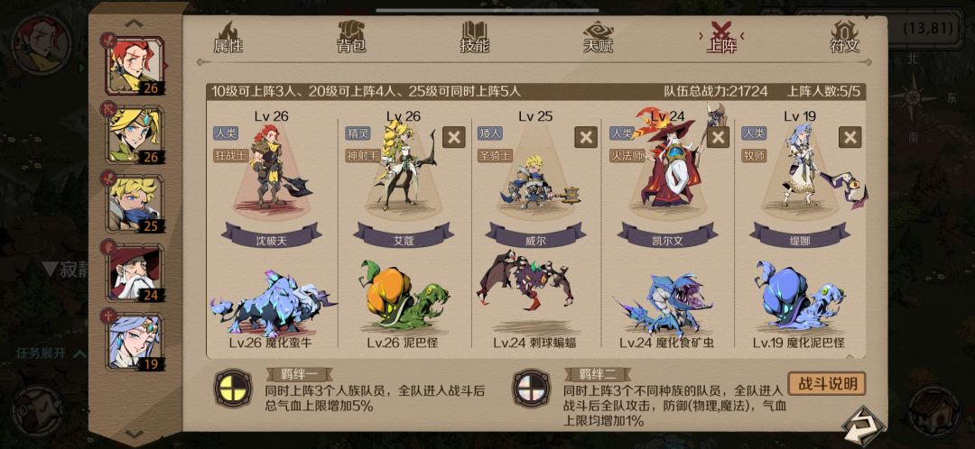 传奇港口 2