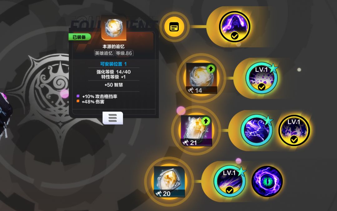 月3怎么提升伤害? 1