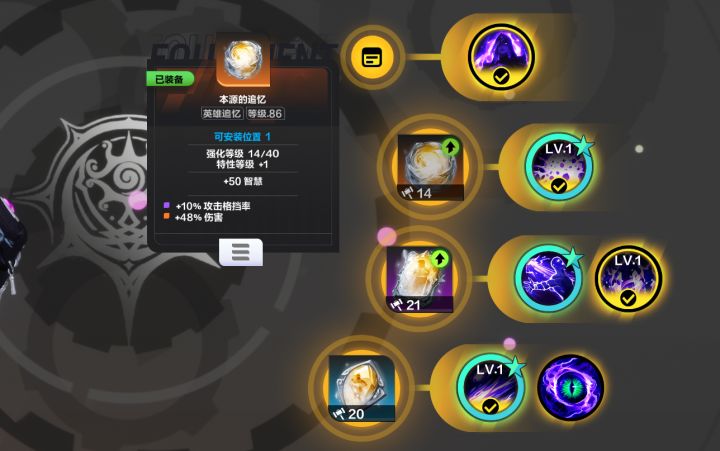 月3怎么提升伤害?截图
