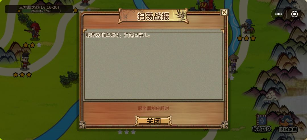超时 1