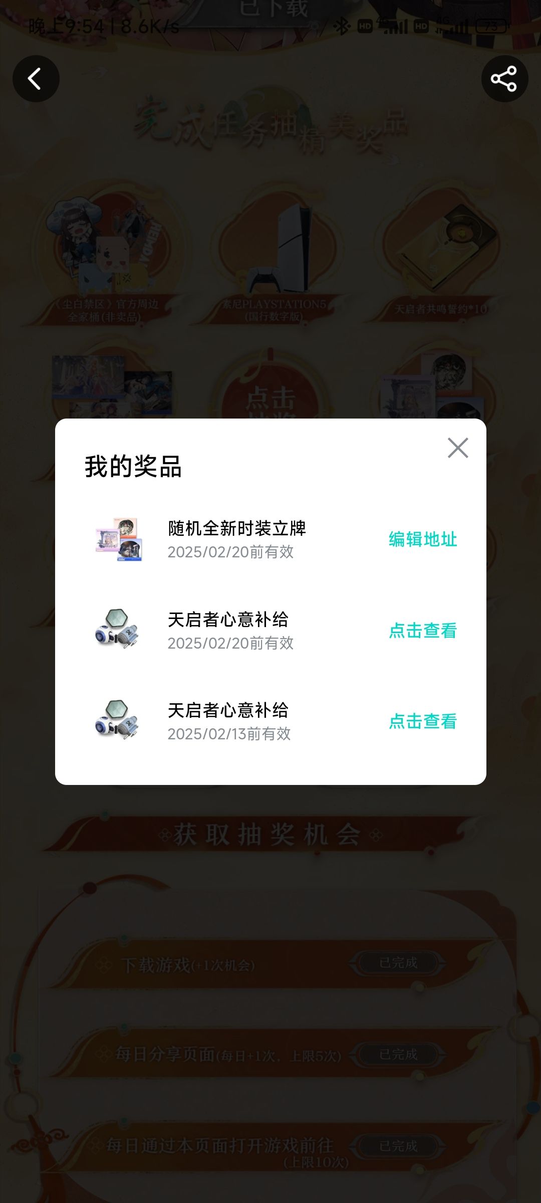 你怎么知道我中了 1