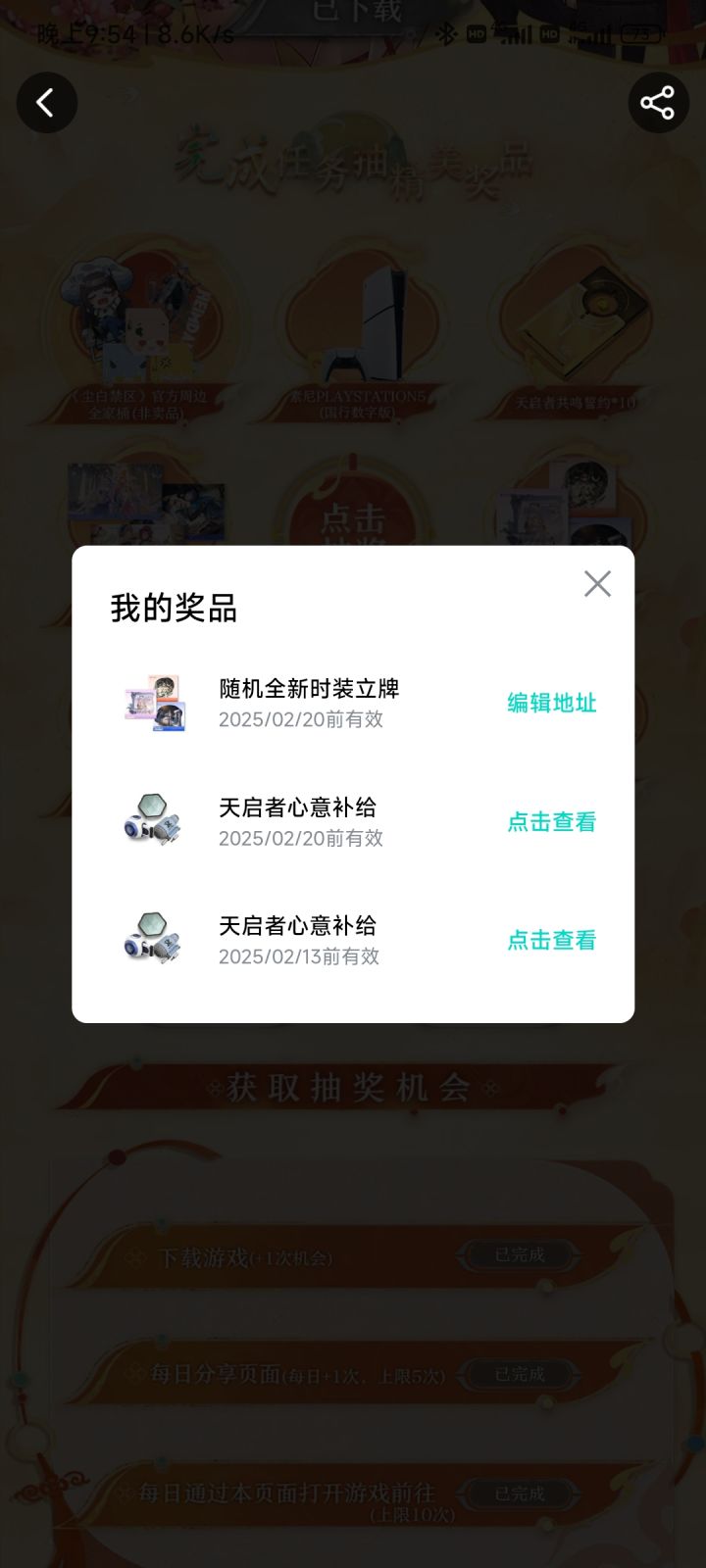 你怎么知道我中了截图
