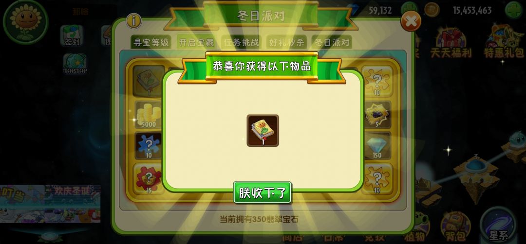 狗屎运 1