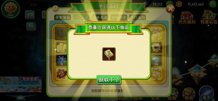 狗屎运截图