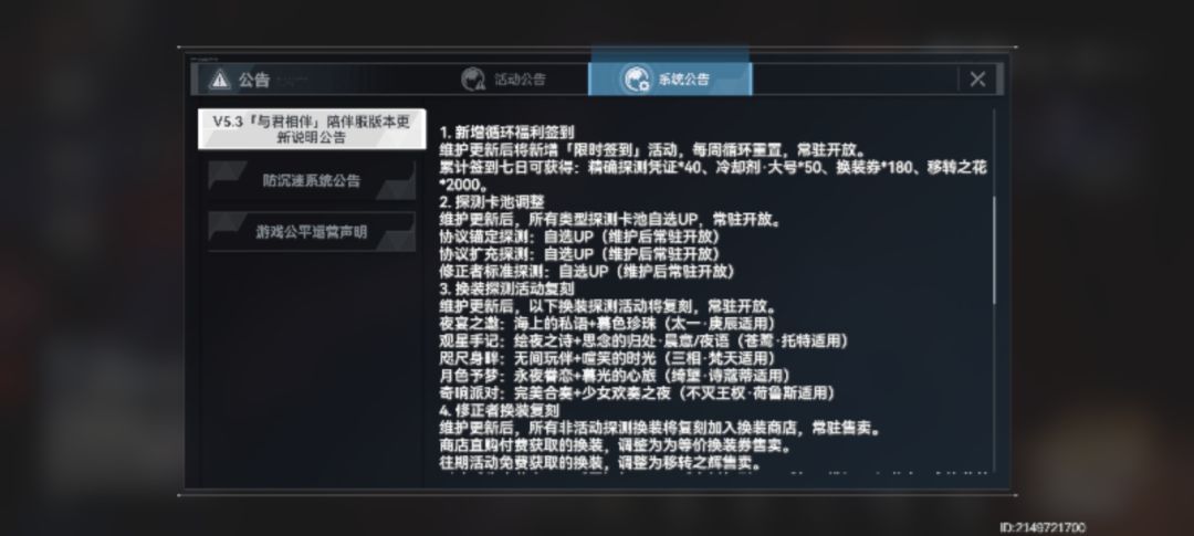 终于返场了,还有两个互动动画没出。 1