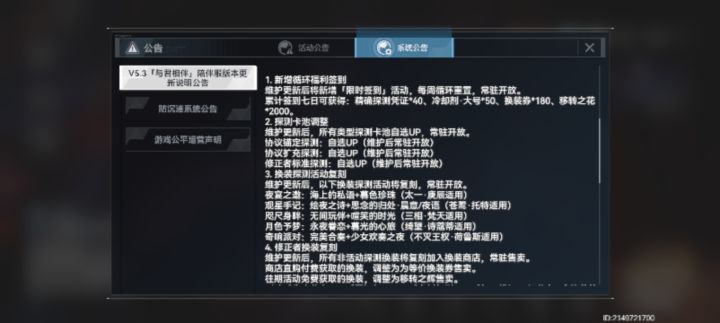 终于返场了,还有两个互动动画没出。截图