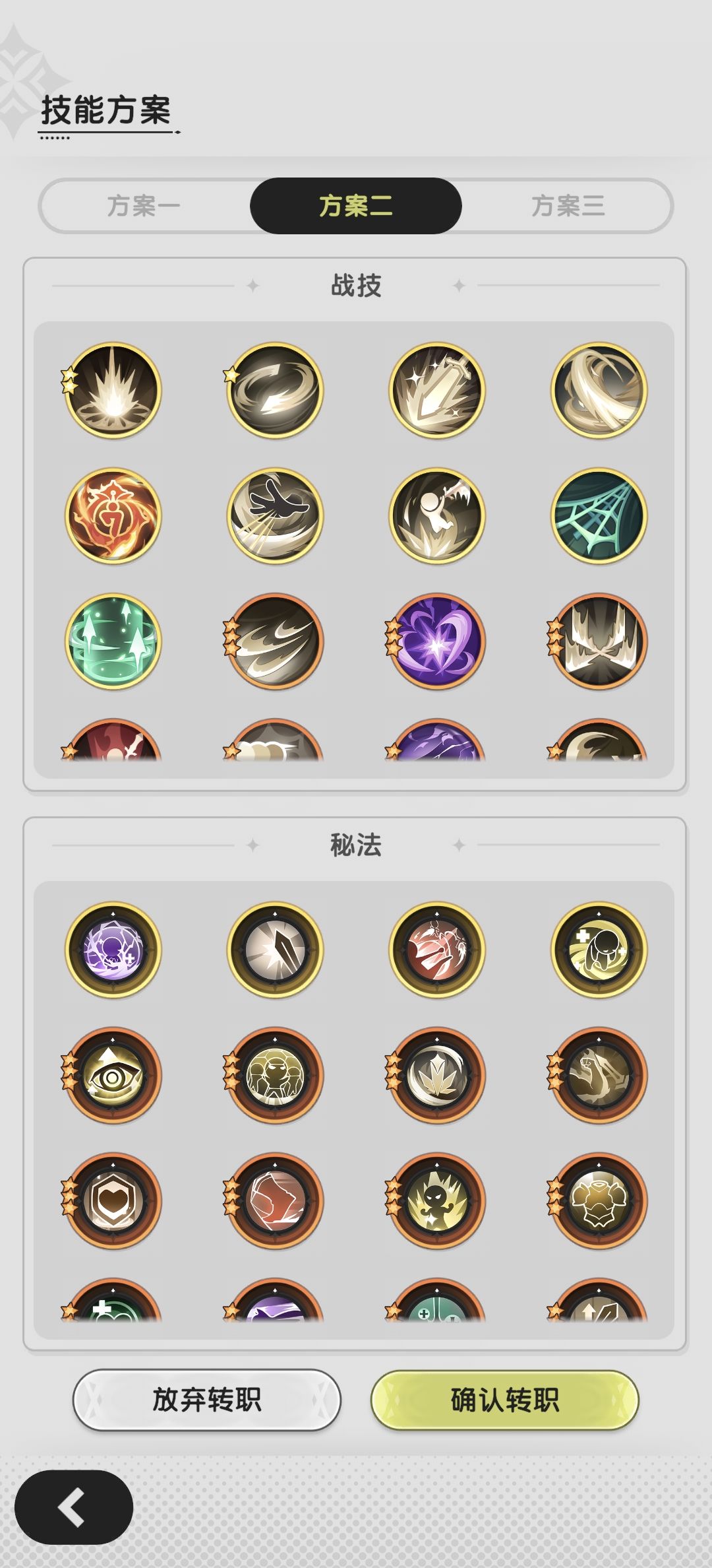 转斗士哪套比较好 2