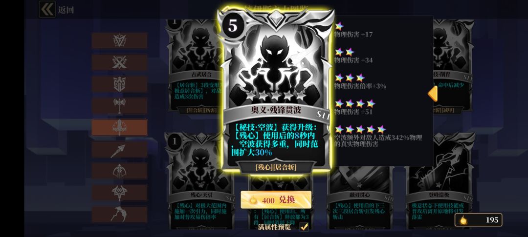 大剑算是加强还是依旧下水道? 2