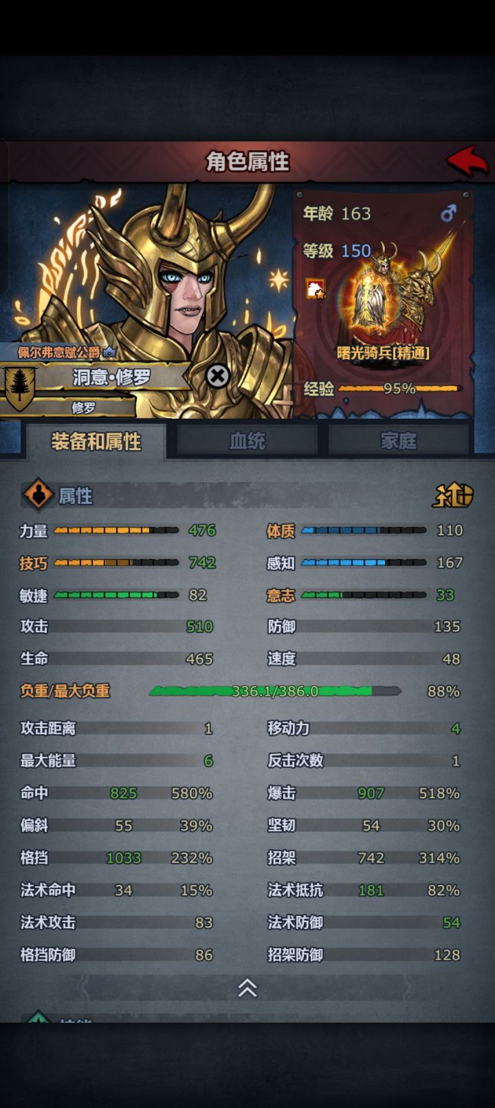终于满级了,垃圾属性也可以暴击帕洛了截图