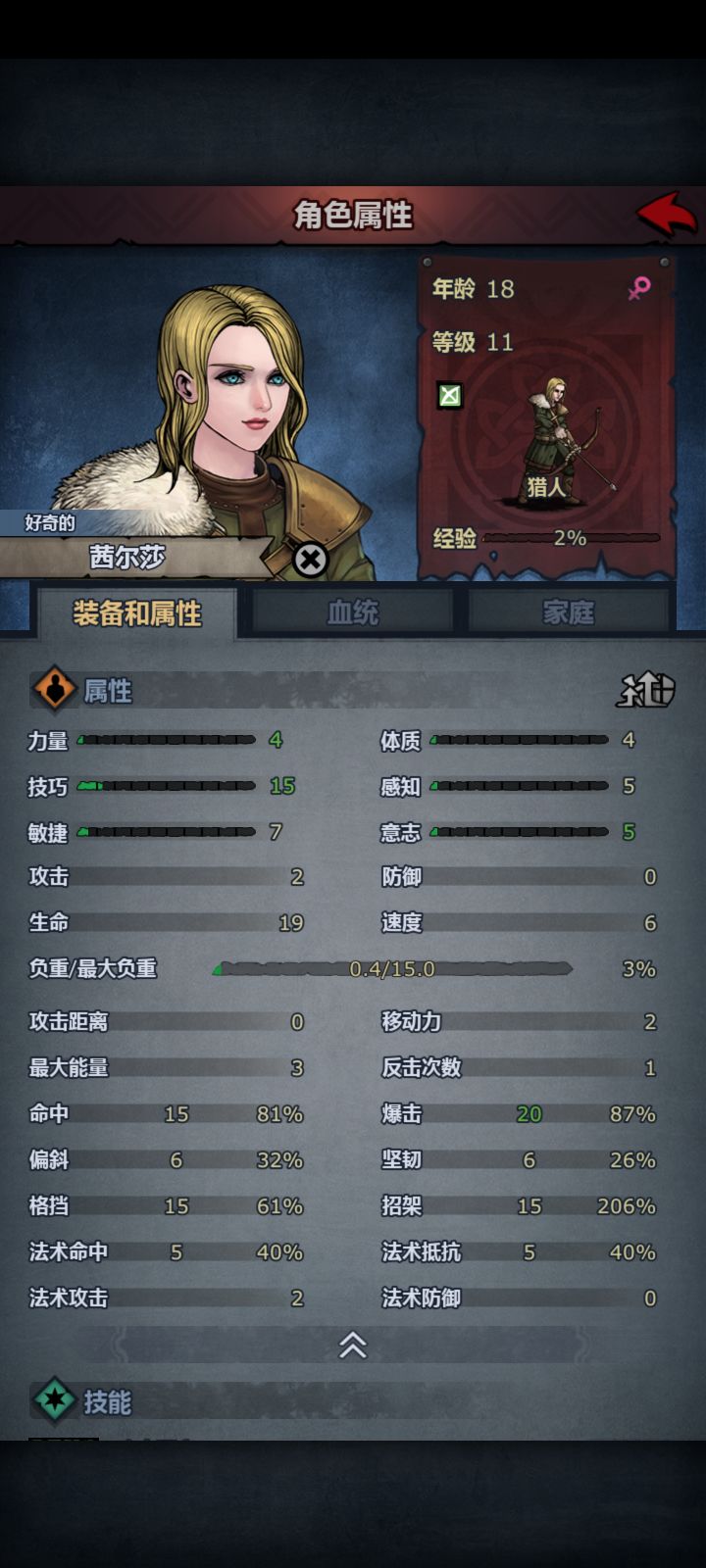 哪为大佬能帮我看看小公主之后该怎么转了？截图