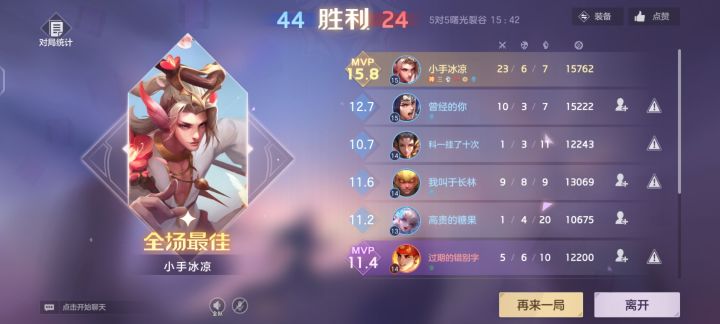 日常对局吐槽截图