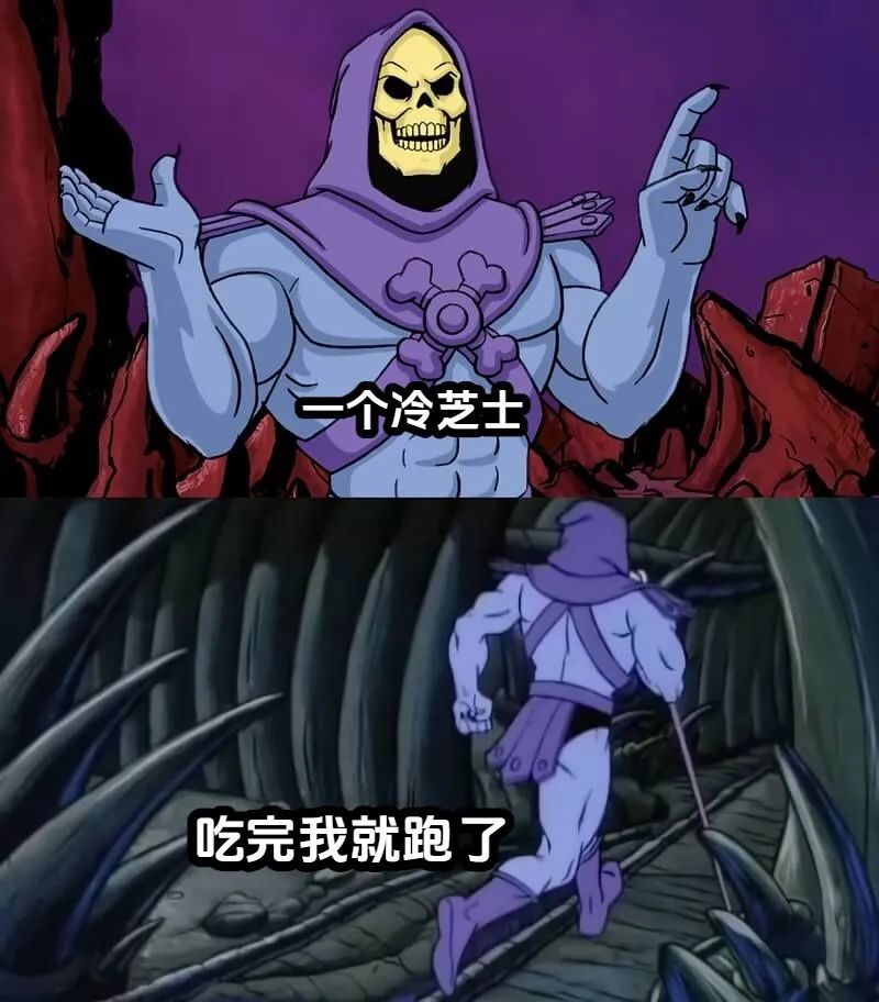 ✨今日份梗图分享第二十三期✨ 2