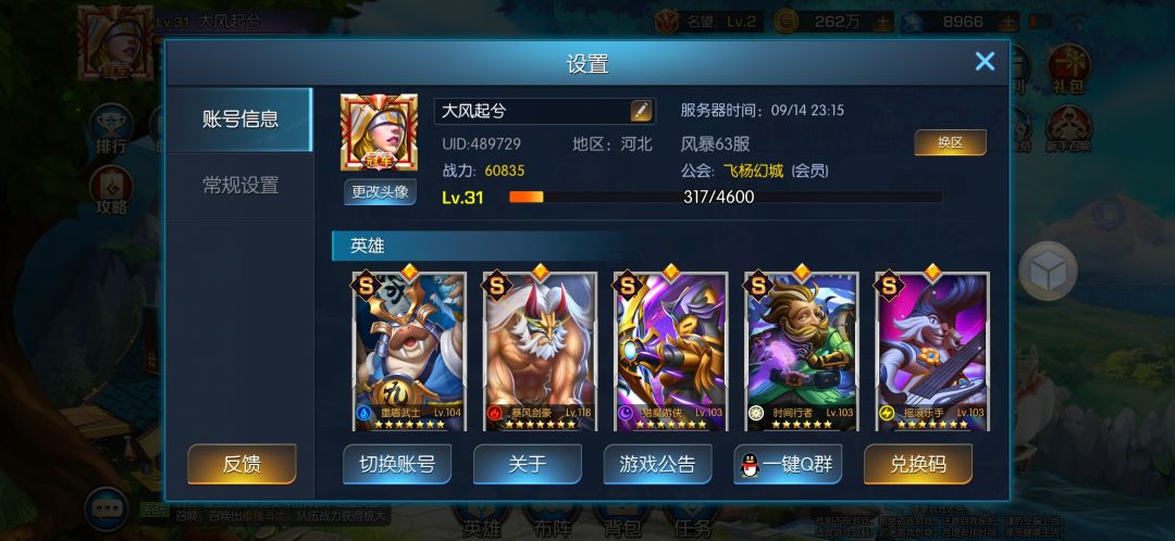 萌新第一天玩。有个问题问大佬 2