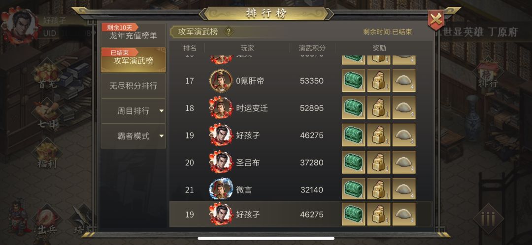 记念春节攻军演武 2