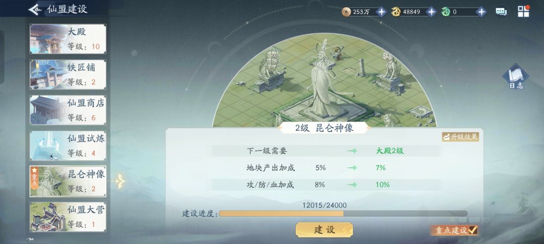昆虚超长干货盟主篇截图