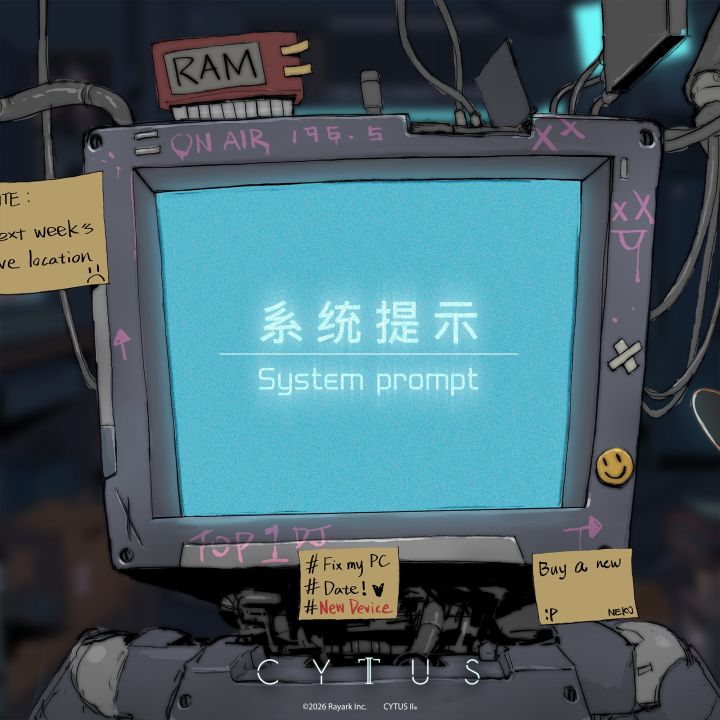 关于《音乐世界 Cytus II》更新状况的说明截图