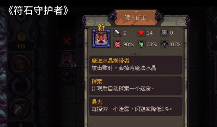 仅需6元，耐玩一整天的《符石守护者》截图