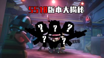 一个新模式、两把新枪、三款新防具，ss18新赛季即将来临