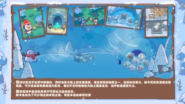 比斯大陆冷知识之雪域地貌介绍