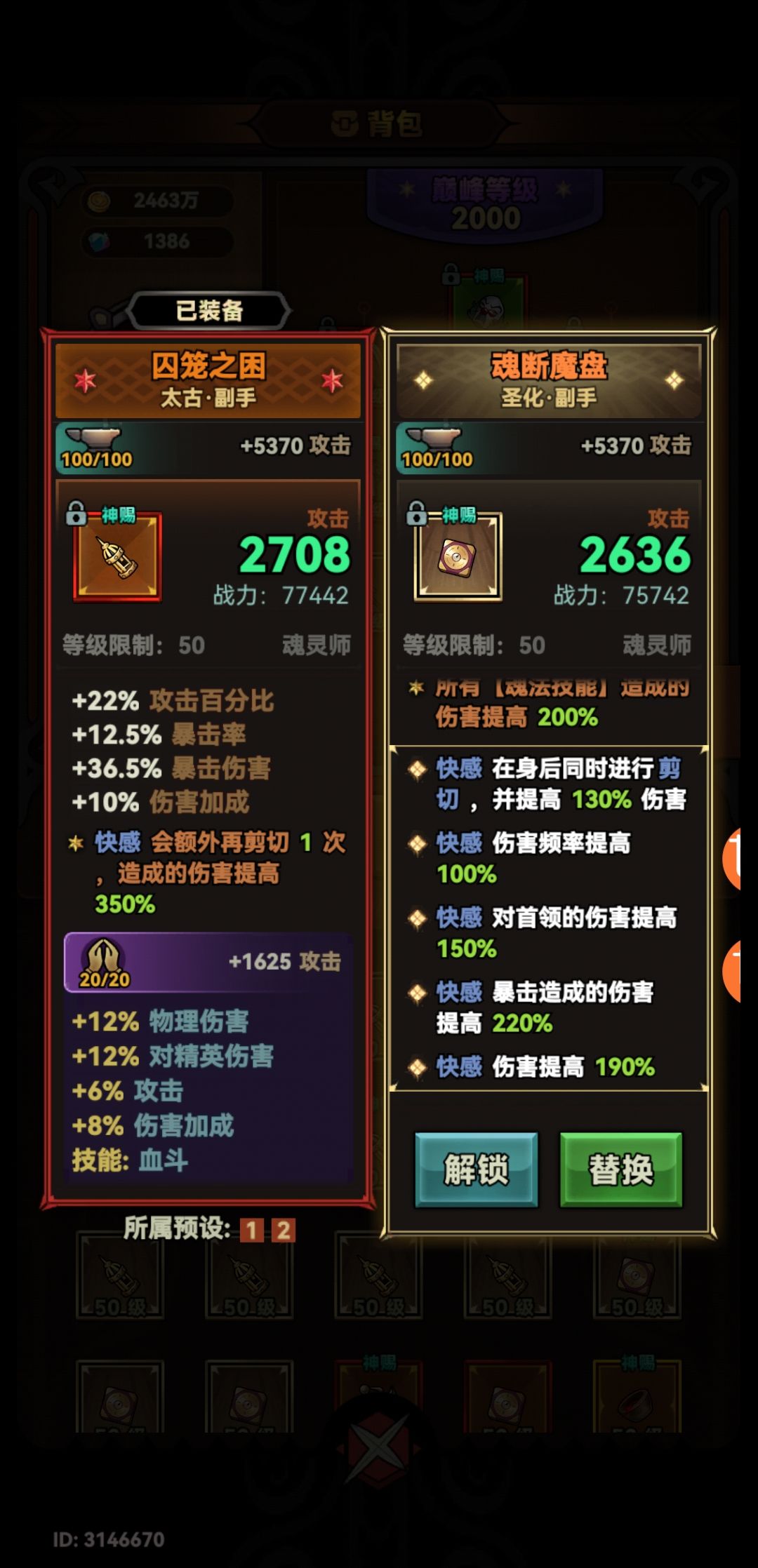 到我了,道爷终于成了! 1