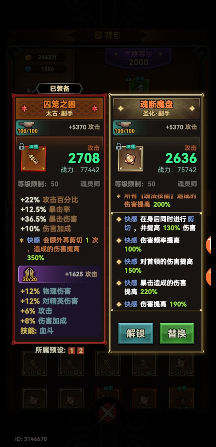 到我了,道爷终于成了!截图