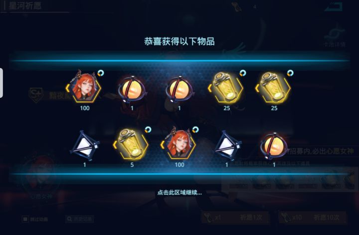 这是我吃这么久保底应得的……截图