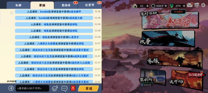5A景区截图