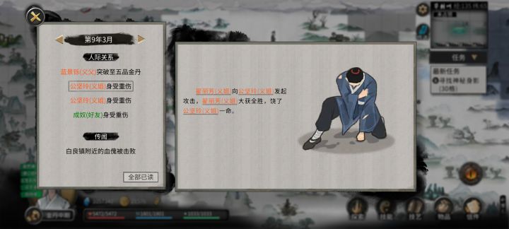 要是真想打,就请先杀我吧截图