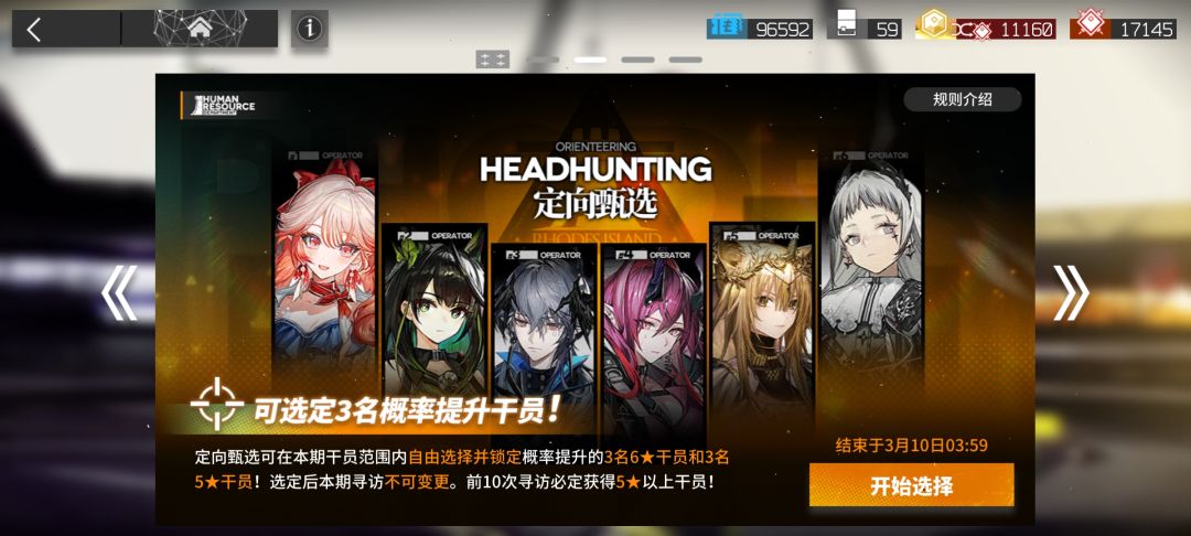 我还需要抽这个定向甄选嘛 2
