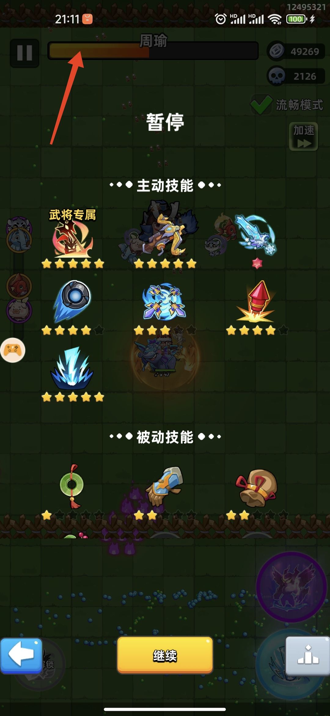 累挺! 3