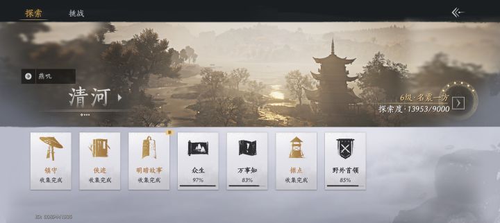 肝了三四天肝吐了还没完成截图