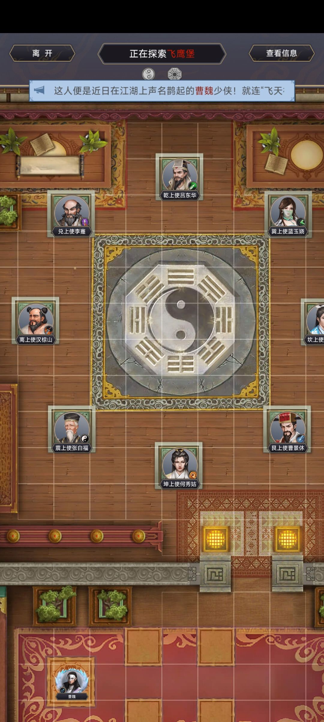 双地龙破飞鹰堡,进军青衣~ 1