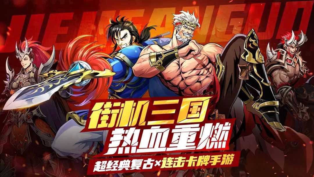 三国卡牌又出新游！兄弟们快来试试 4