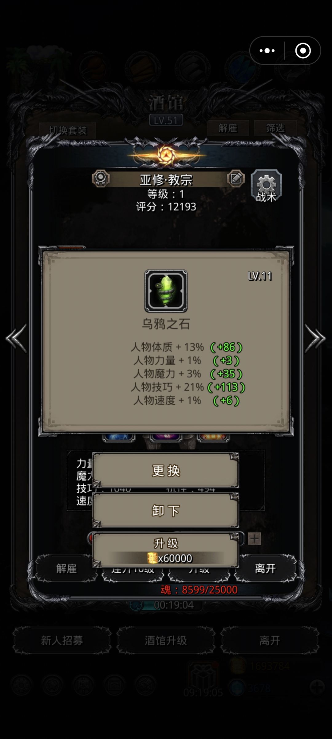 刚开魔石 求教 1