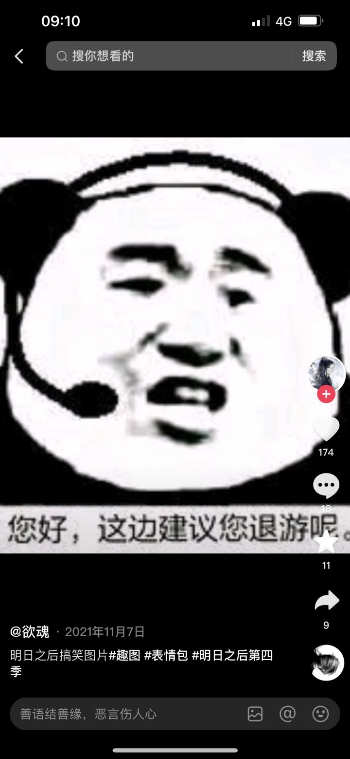 看策划如何一步一步逼退玩家!截图