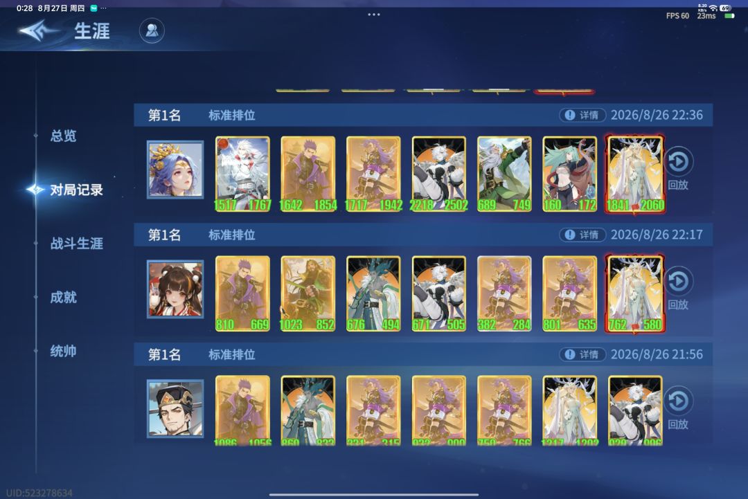 也是6连鸡了,轻轻松松啊 1