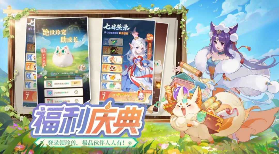 想入坑灵兽大冒险，这游戏现在好玩吗？截图