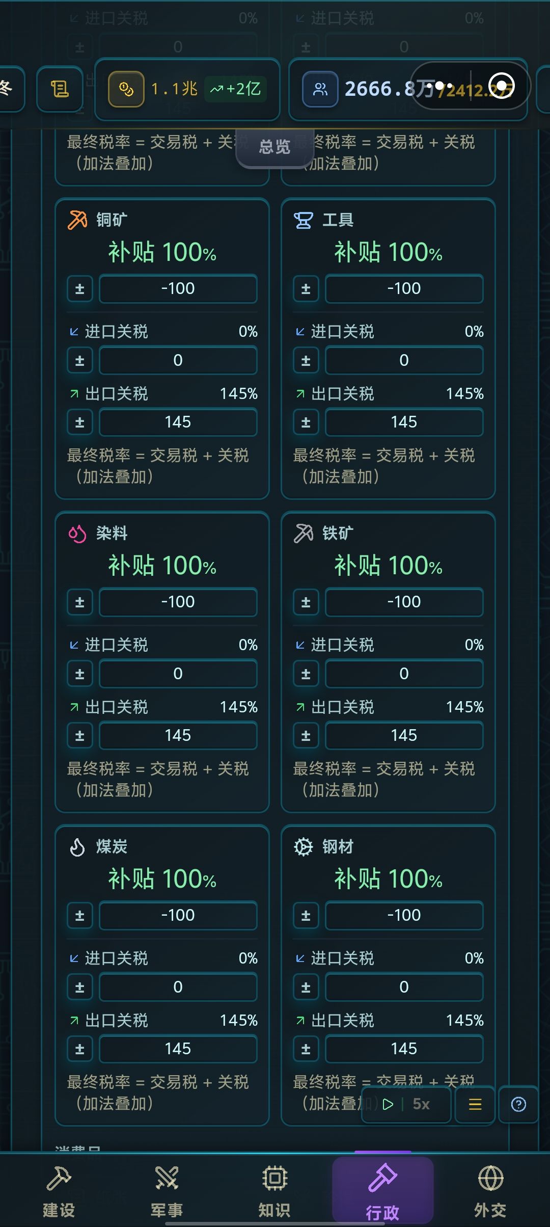 我这所有产品免费 2