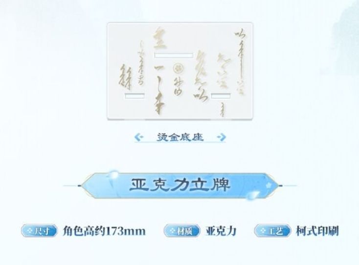 鸣潮清宵礼盒239元,5件套值不值? 5