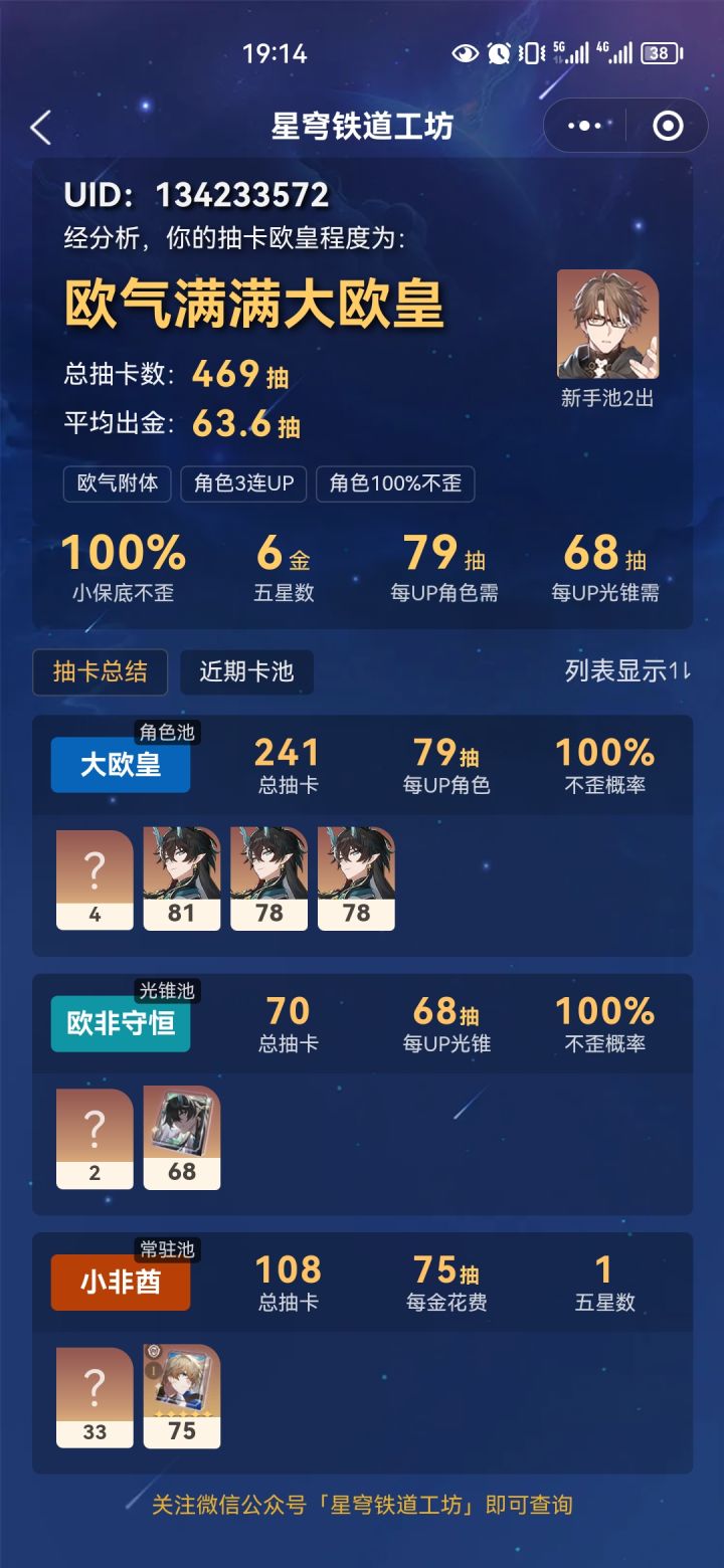 平民欧皇得快看过来～截图