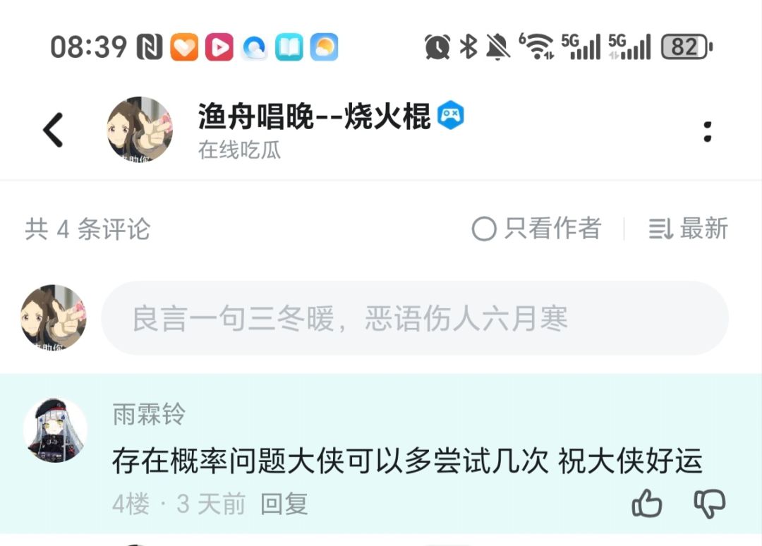 不是有什么改动客服都不清楚的吗 1