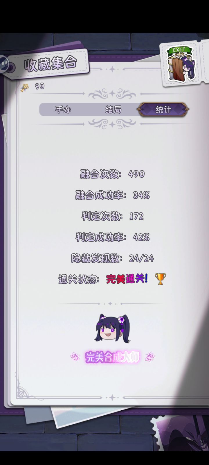 感谢制作截图