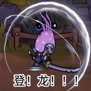 《失落城堡2》手游太刀完全攻略截图
