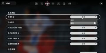 🎮异环3D眩晕专治攻略✨