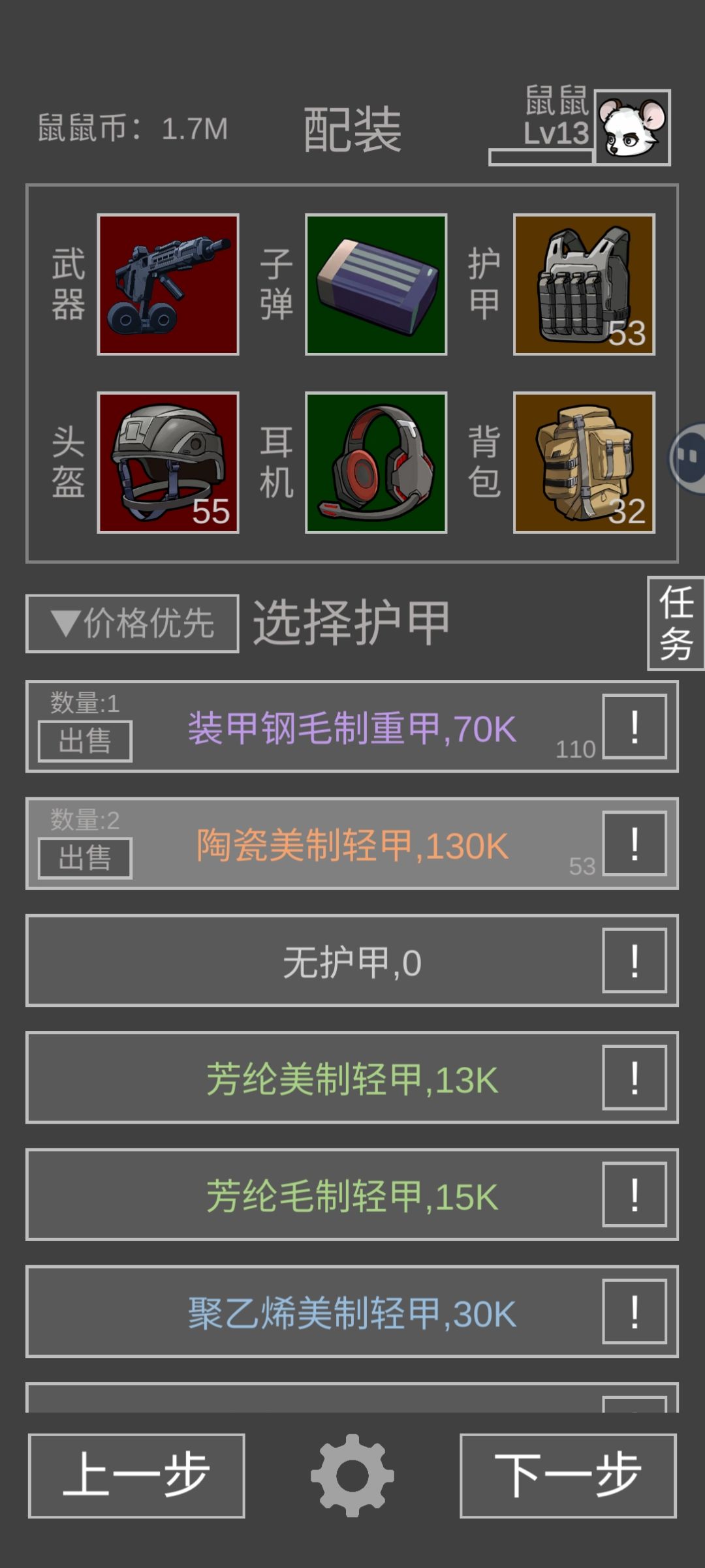 13级请问哪来的红装? 1
