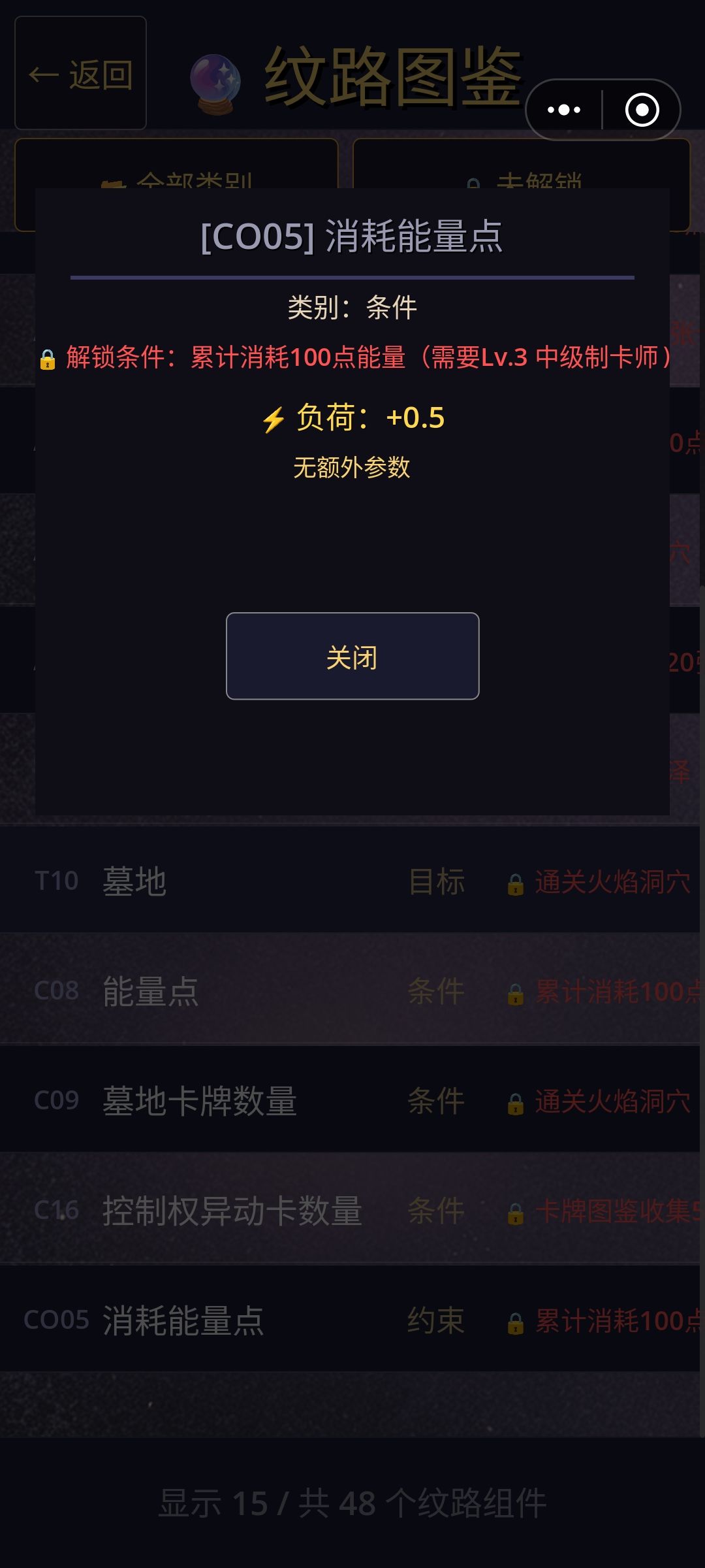 纹路收集 2