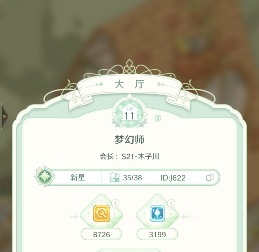 公会收人 1