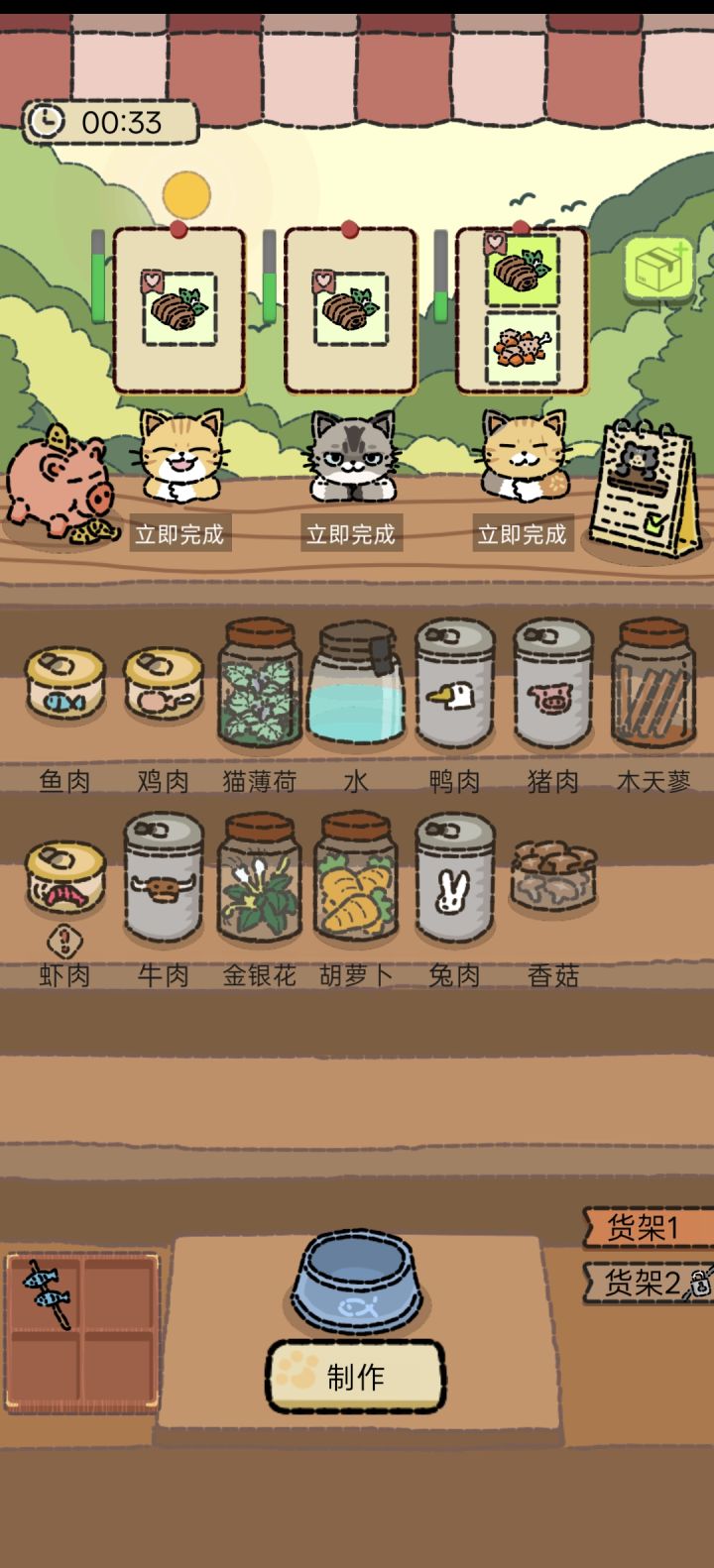 玩一半突然卡住，货架点不了，但其他可以点截图
