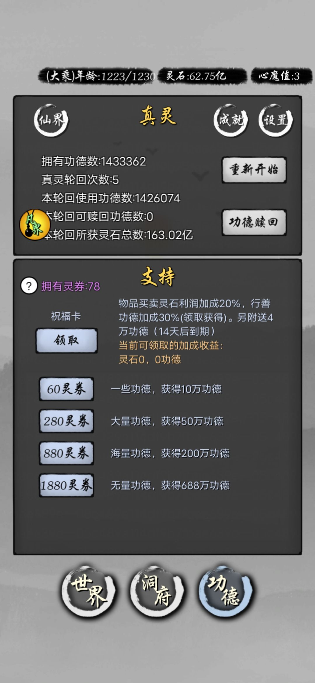 这记录还可以吧 1