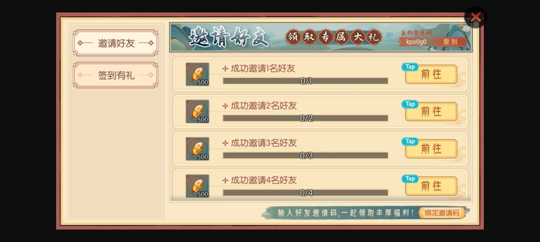 kpo0g0 留名必回，搞点灵石搞活动截图
